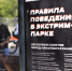 Открытие скейт-парка в Бийске - Газета Бийский рабочий