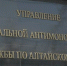 Федеральная антимонопольная служба поставила точку в споре двух бийских предприятий - Газета Бийский рабочий