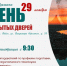 Приглашаем на День открытых дверей в Бийский филиал им. В. М. Шукшина АлтГПУ! - АГГПУ им. В.М. Шукшина