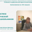 Сотрудничество Университета Шукшина и института развития образования Иркутской области - АГГПУ им. В.М. Шукшина