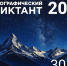 Университет Шукшина приглашает всех желающих принять участие в международной просветительской акции «Географический диктант» - АГГПУ им. В.М. Шукшина
