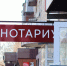 Нотариус - Газета Бийский рабочий