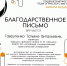 Встреча студентов-финалистов фестиваля педагогического мастерства с директором Бийского филиала им. В.М. Шукшина АлтГПУ - АГГПУ им. В.М. Шукшина