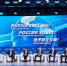 Инвестиционный форум «РОССИЯ ЗОВЕТ!» - Газета Бийский рабочий
