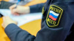 Судебный пристав