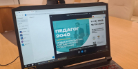 Участие педагога Университета Шукшина во Всероссийском педагогическом форуме «ПЕДАГОГ 2040» - АГГПУ им. В.М. Шукшина