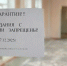 Карантин - Газета Бийский рабочий