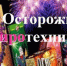 Уважаемые жители Бийского района!. - Бийский район