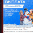 Мошенники. Выплаты. Госуслуги. - Газета Бийский рабочий