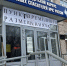 В Рубцовске из-за аварии на теплосетях введен режим ЧС - Газета Бийский рабочий