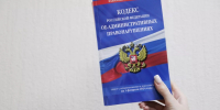 КоАП. Административный штраф. Административное наказание. Административное правонарушение - Газета Бийский рабочий