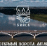 Бийск обрёл собственный дизайн-код - Администрация г. Бийск