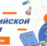 Неделя науки в Университете Шукшина - АГГПУ им. В.М. Шукшина