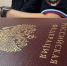 Регистрация. Постановка на учет. Фиктивная регистрация. Регистрация иностранного гражданина - Газета Бийский рабочий