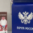 В Алтайском крае началась доставка новогодней почты - Газета Бийский рабочий