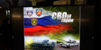 «СВОи герои»: помним, гордимся - Администрация г. Бийск