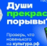 Пушкинская карта - бесплатный билет на культурное мероприятие - Администрация г. Бийск