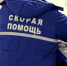 Скорая помощь - Газета Бийский рабочий