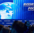 Инвестиционный форум «РОССИЯ ЗОВЕТ!» - Газета Бийский рабочий