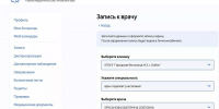 Медицинская платформа.  Ваше здоровье - Газета Бийский рабочий