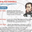 День общественного наставника. - Бийский район