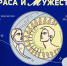 КРАСА И МУЖЕСТВО 2026! - АГГПУ им. В.М. Шукшина