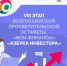 Жители Алтайского края могут принять участие в финансовой эстафете - Газета Моя Земля