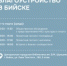 Уважаемые бийчане! - Администрация г. Бийск