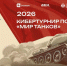 Играть, чтобы помнить: «Ростелеком» вместе с партнерами дал старт первому кибертурниру «Диктант Победы» - Газета Бийский рабочий