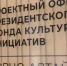 Офис ПФКИ. - Газета Бийский рабочий