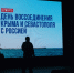 Крым – наша история: юные бийчане побывали на тематической программе в «Родине» - Газета Бийский рабочий