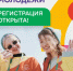 Регистрация на Международный фестиваль молодёжи 2026 года в самом разгаре - Газета Моя Земля