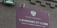 Извещение  о проведении в 2027 году на территории Алтайского края  государственной кадастровой оценки. - Бийский район