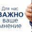 Уважаемые руководители хозяйствующих субъектов и эксперты в области экономики и финансов! - Администрация г. Бийск