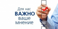 Уважаемые руководители хозяйствующих субъектов и эксперты в области экономики и финансов! - МО г. Бийск