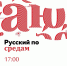 Готовься к Тотальному диктанту вместе с нами! - АГГПУ им. В.М. Шукшина