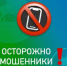 Уважаемые бийчане! - МО г. Бийск