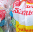 Куличи. Пасха - Газета Бийский рабочий
