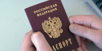 Паспорт гражданина РФ - Газета Бийский рабочий