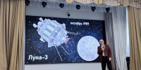 Лекция о космосе в Университете Шукшина: вклад России в освоение Вселенной - АГГПУ им. В.М. Шукшина