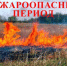 Правила сжигания мусора и разведения костров на садовых участках / даче: как не нарушить правила. - Бийский район