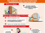 Как защитить себя при беспилотной, авиационной или ракетной атаке.