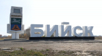 Стела БИЙСК на въезде в город.
