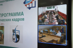Торжественное начало учебного года для слушателей Президентской программы